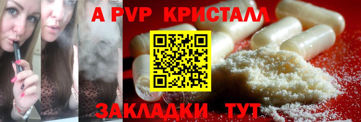 Альфа ПВП VHQ Гудермес