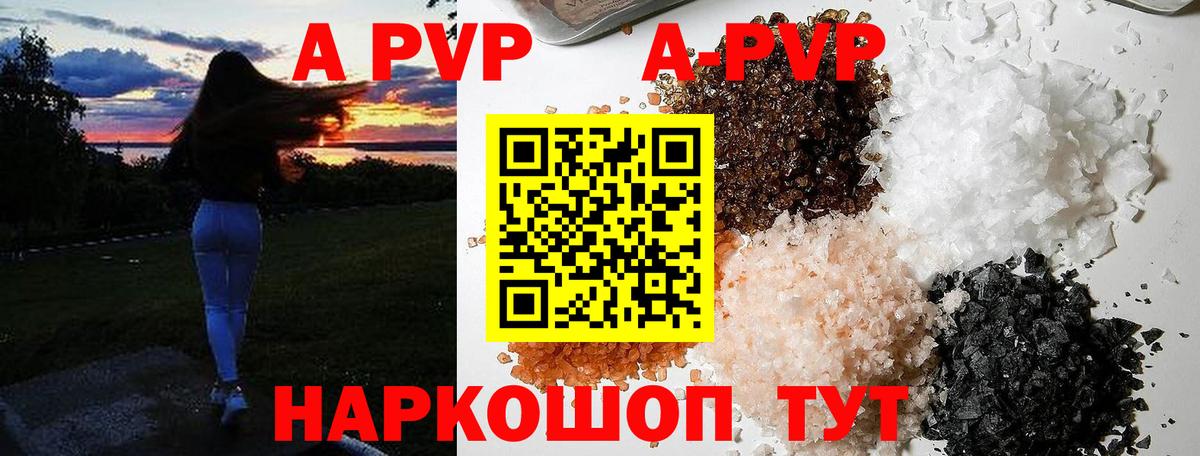 A-PVP  Alfa_PVP Соль  Вход с VPN  Гудермес  Alpha-PVP СК КРИС 
