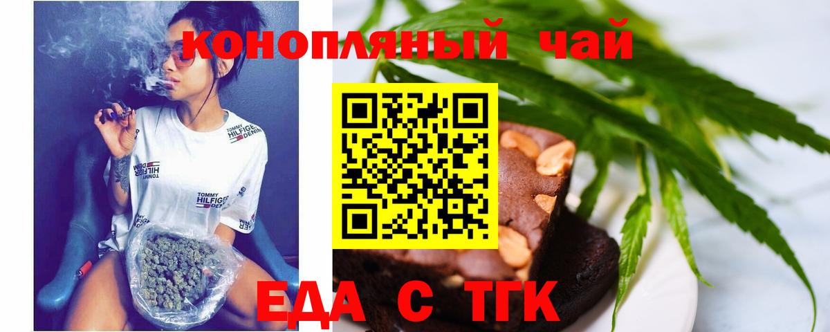 Гудермес  Еда ТГК марихуана  Вход с VPN 