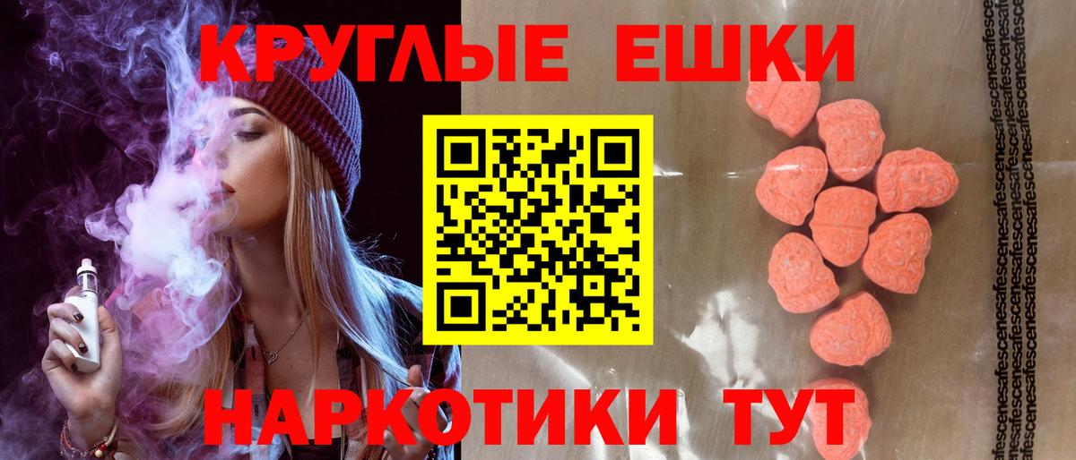 ЭКСТАЗИ ешки  Экстази  Вход с VPN  Гудермес  ЭКСТАЗИ XTC 