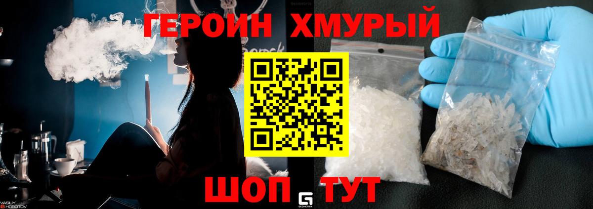 Героин VHQ Гудермес