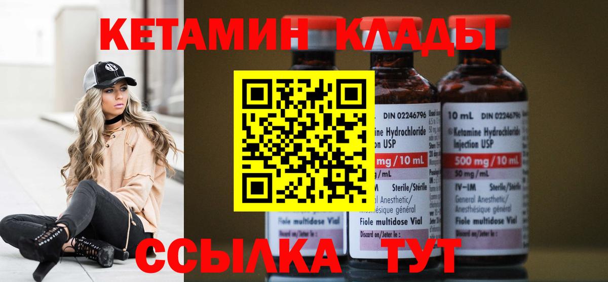 КЕТАМИН VHQ  КЕТАМИН VHQ  Гудермес  Вход с VPN 
