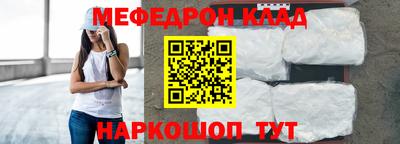 мефедрон VHQ Кунгур