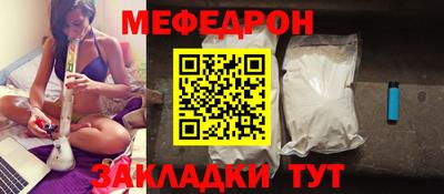 мефедрон VHQ Кунгур