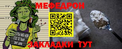мефедрон Кумертау