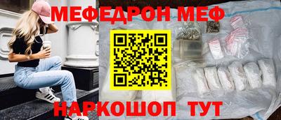 мефедрон VHQ Кунгур