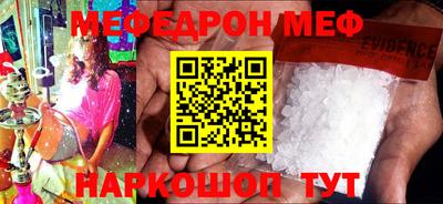мефедрон Кумертау