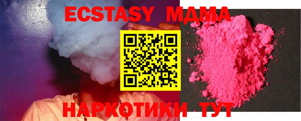 МДМА молли  МДМА кристаллы  Гудермес  Вход с VPN 