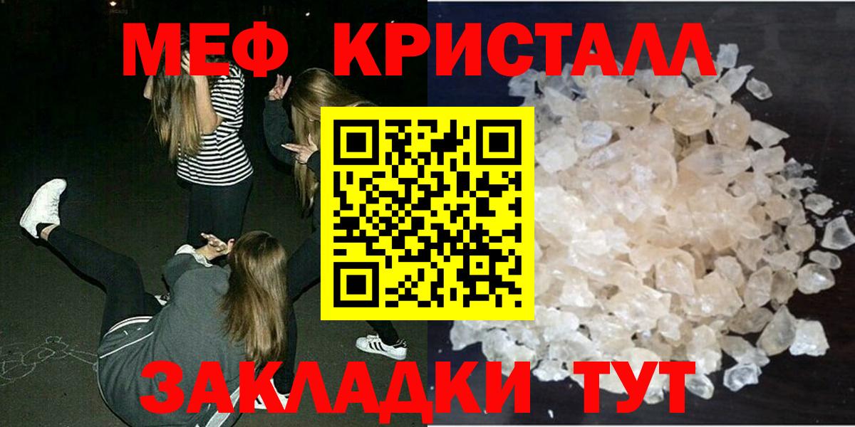 МЕФ мука Гудермес