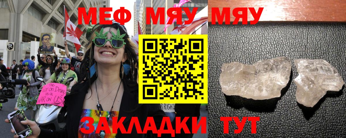 Мефедрон  Вход с VPN  Мефедрон VHQ  Гудермес  кракен ссылки  МЯУ-МЯУ мука 