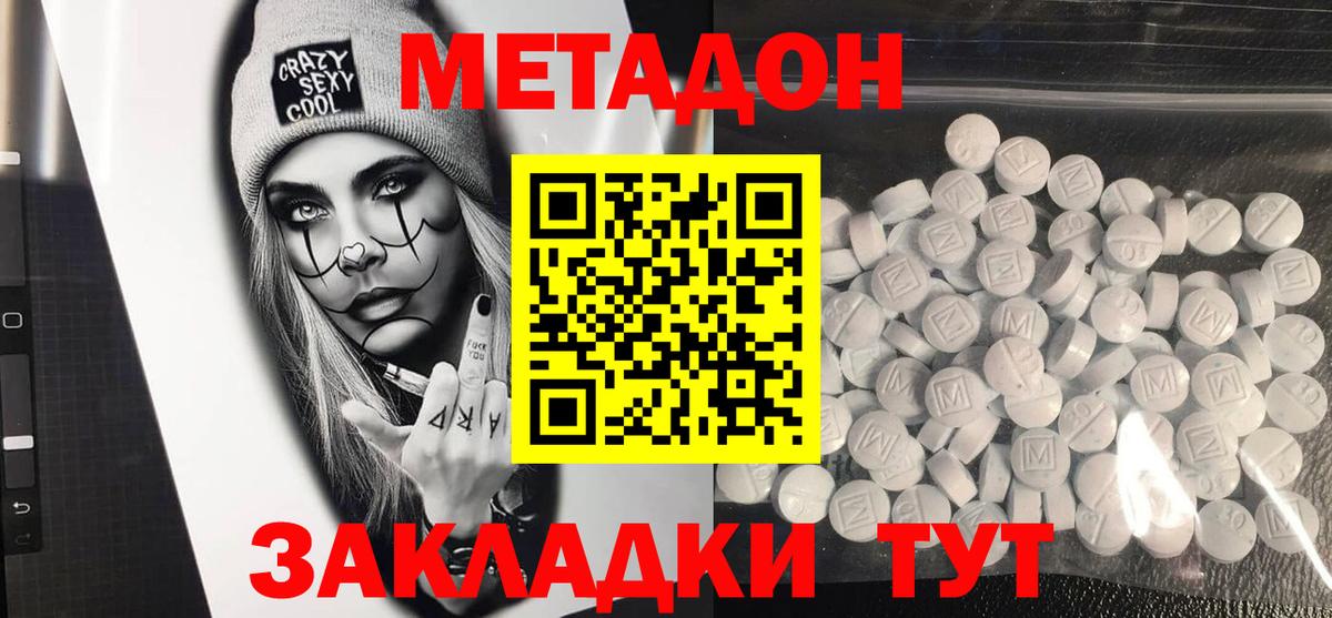 Метадон мёд Гудермес