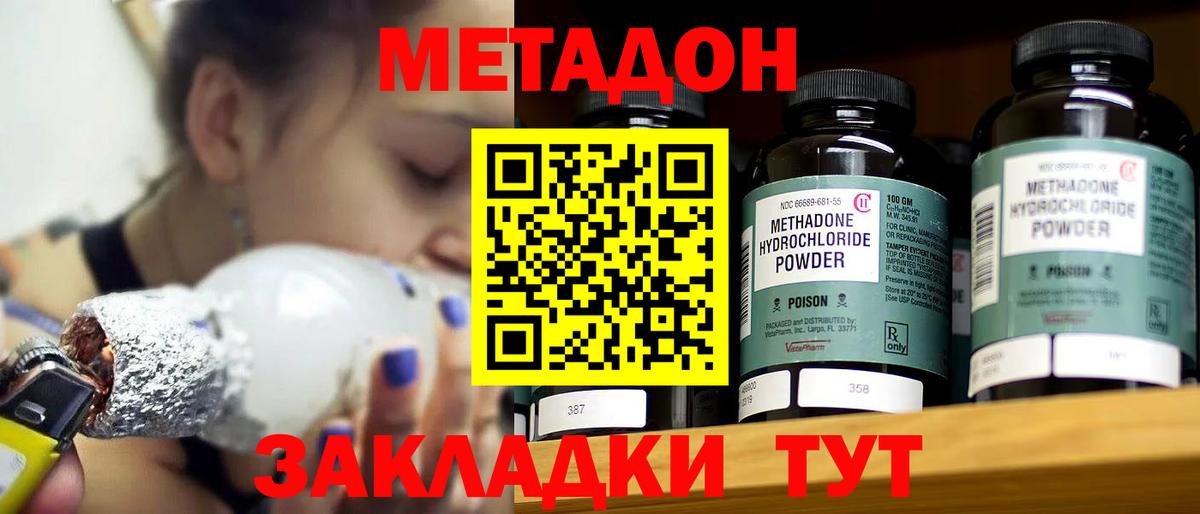 Метадон кристалл  Метадон мёд  Гудермес  Вход с VPN 