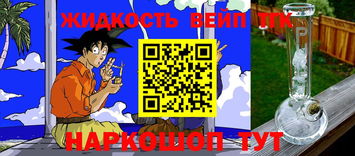где купить наркотик  ТГК жижа  Вход с VPN  ТГК гашишное масло  Гудермес 