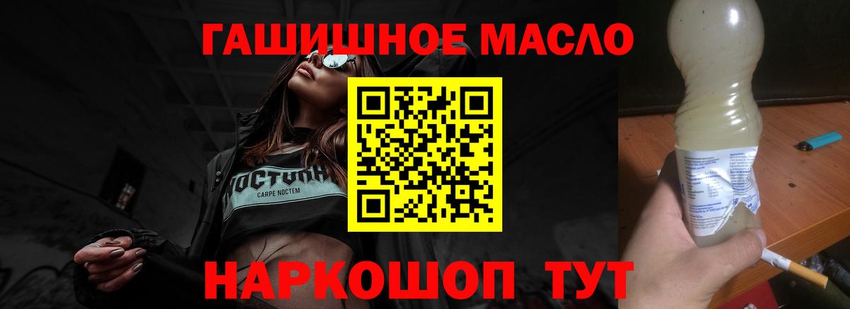 ТГК гашишное масло Гудермес